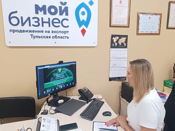 Тульским экспортерам рассказали о возможностях выхода на рынок Беларуси и зарубежных стран