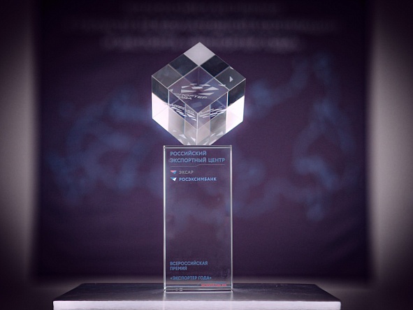 РЭЦ начинает прием заявок на участие в премии «Экспортер года» в 2020 году