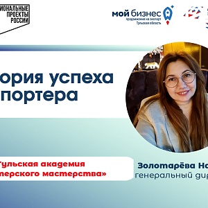 ООО «Тульская академия кондитерского мастерства»