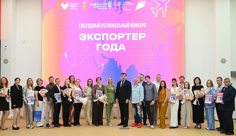 Нацпроект «Экспорт»: названы лучшие экспортеры Тульской области